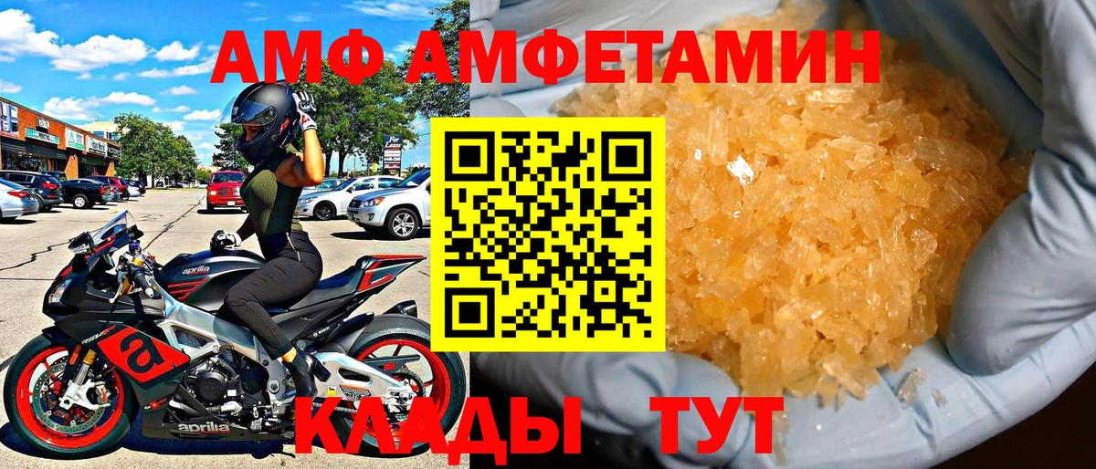 АМФЕТАМИН 97%  Амфетамин  Amphetamine  Вход с VPN  Сочи 