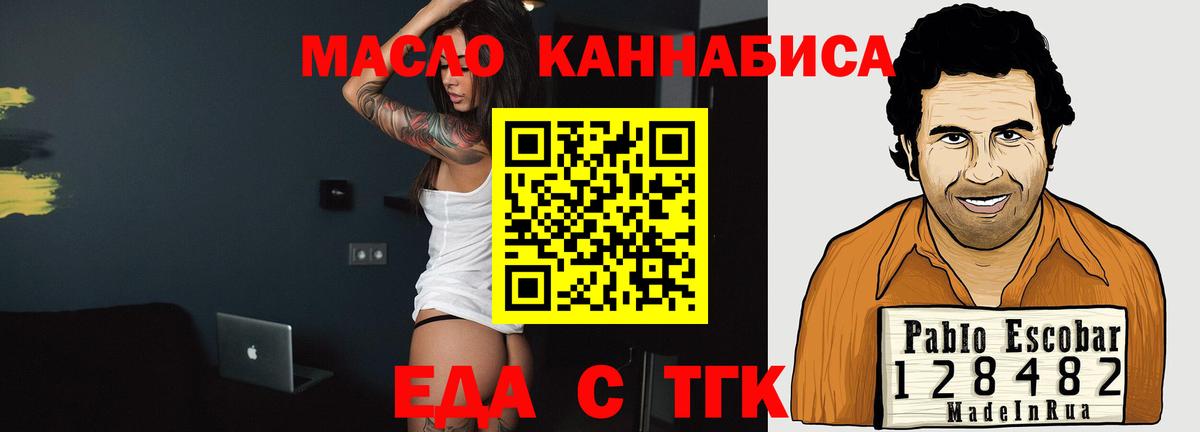 Сочи  Печенье с ТГК конопля  Вход с VPN 