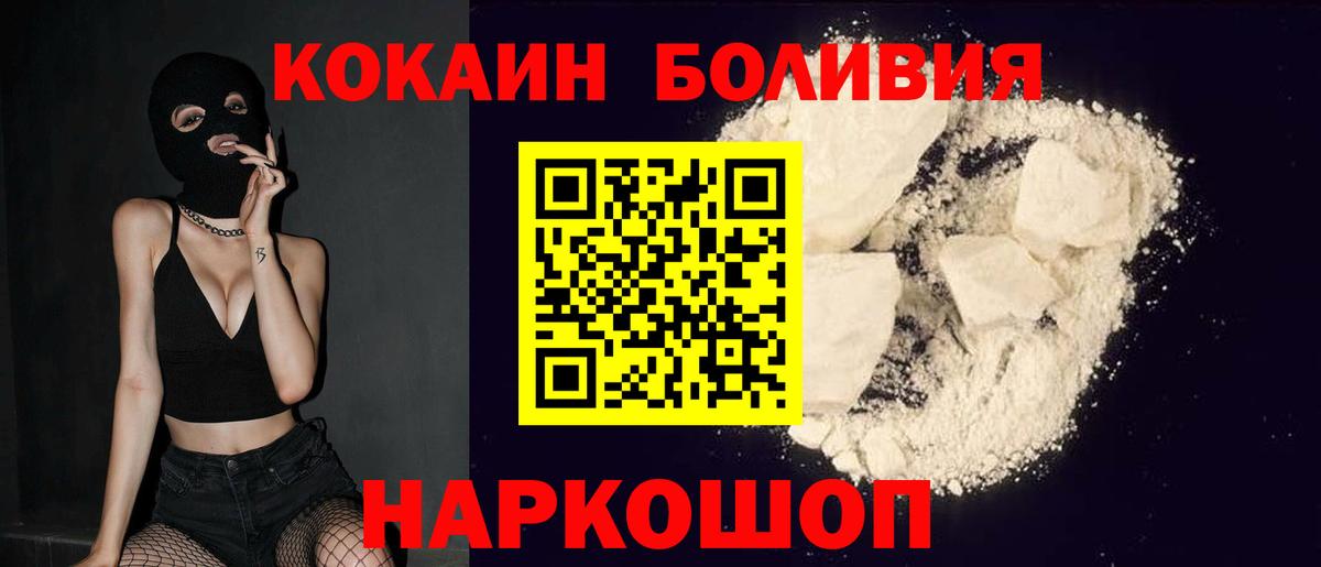 COCAIN FishScale Сочи