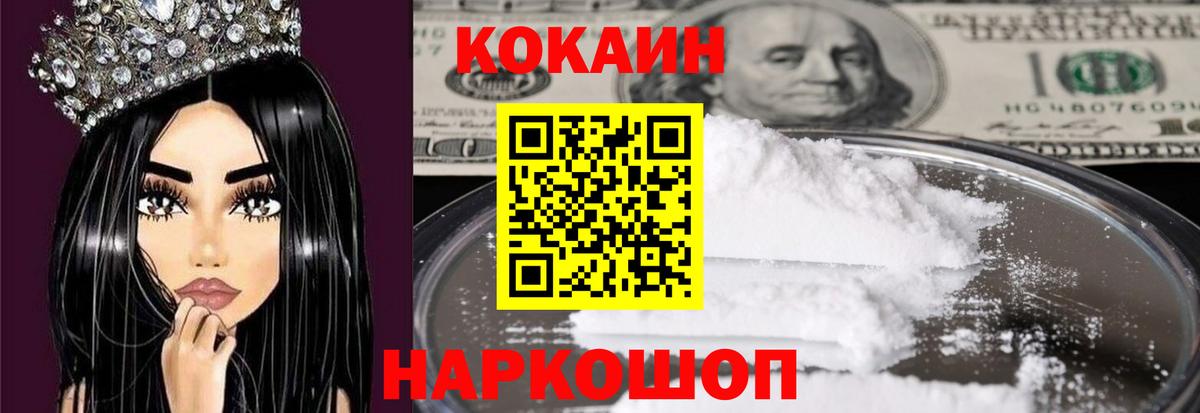 Кокаин  Cocaine 98%  Вход с VPN  Кокаин Эквадор  Сочи 