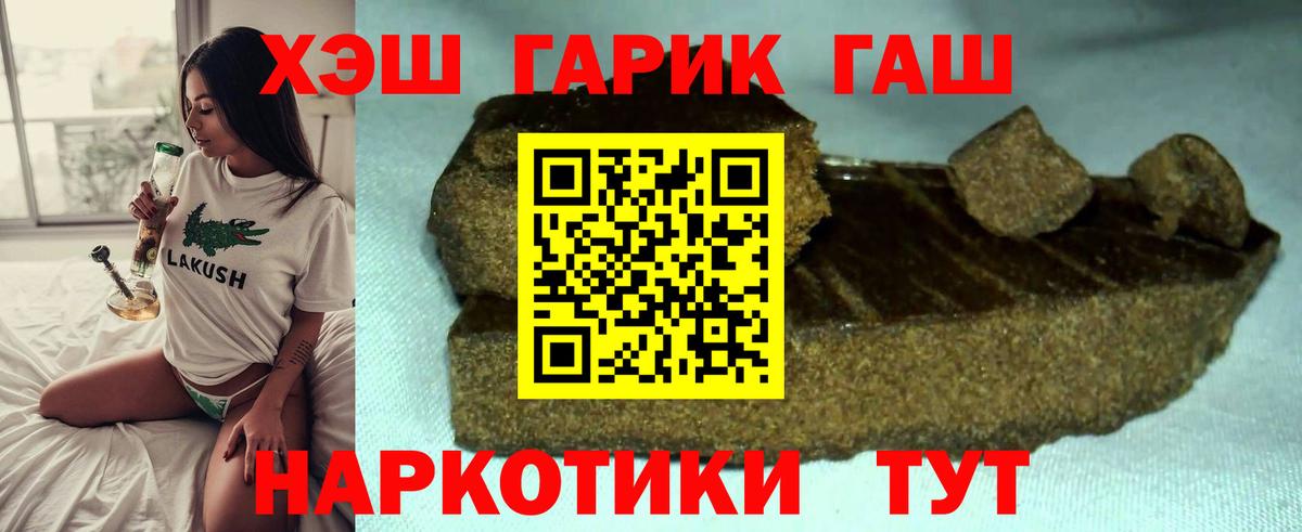 ГАШИШ Ice-O-Lator Сочи