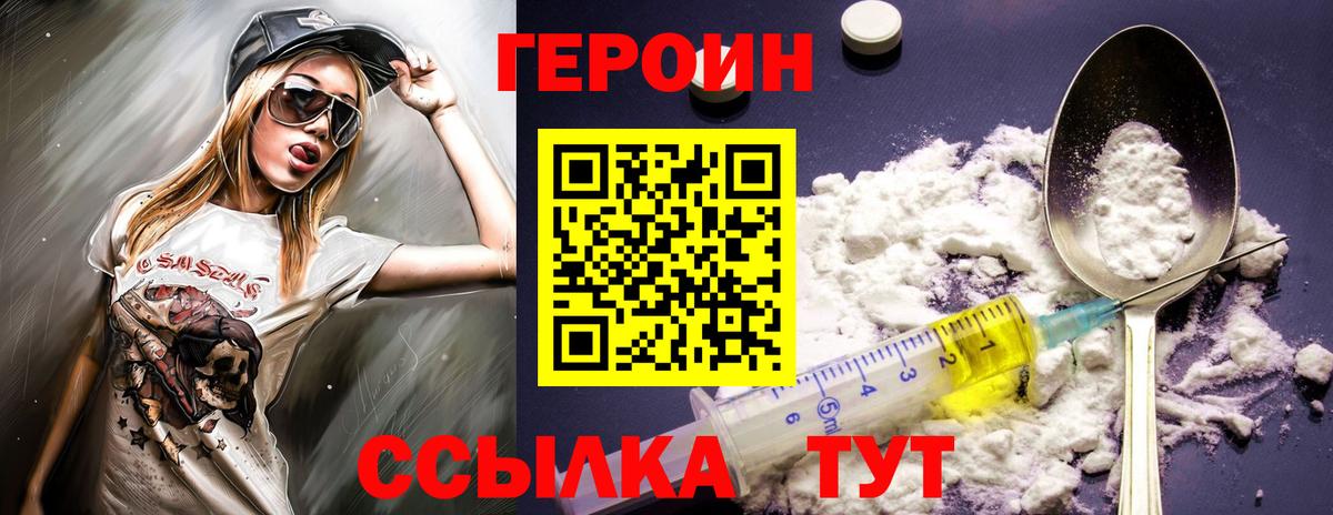 Сочи  Героин Афган  Вход с VPN 