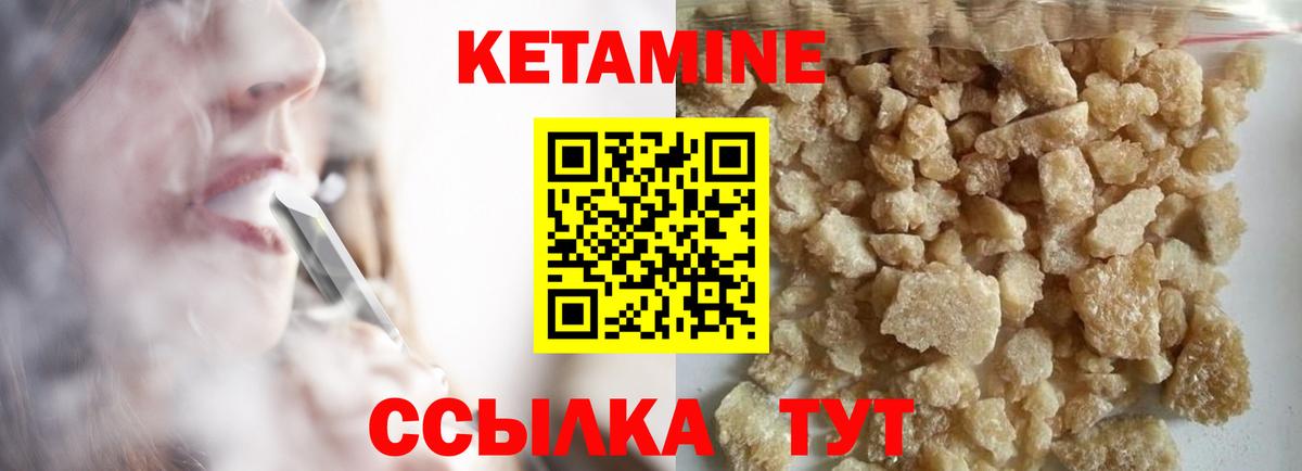 Кетамин VHQ Сочи