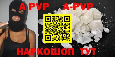 apvp Можайск