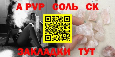 а пвп мука Наро-Фоминск