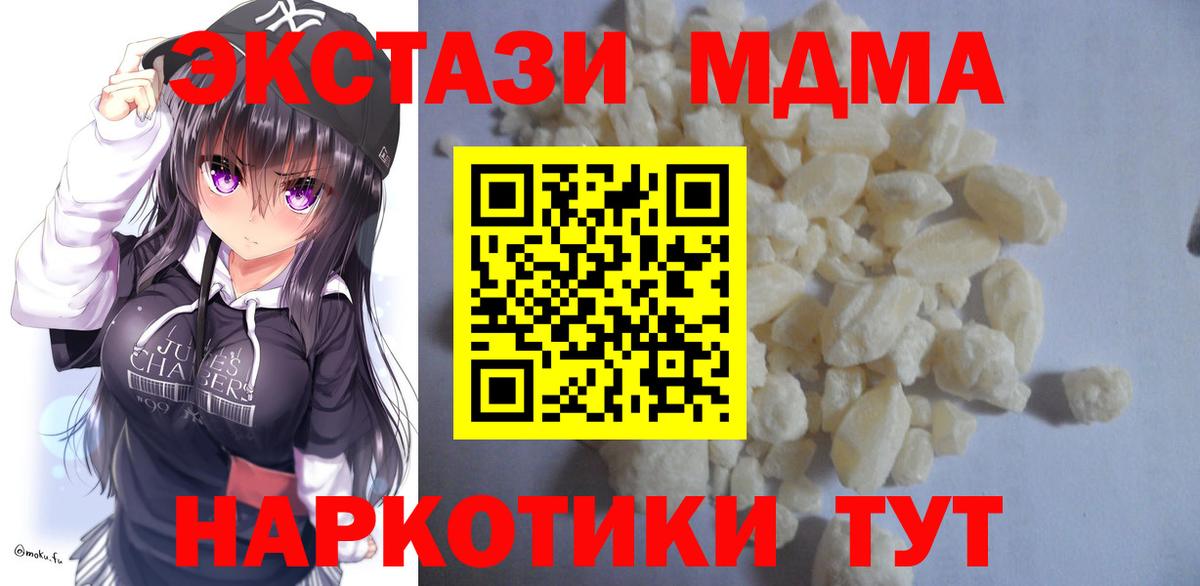 MDMA кристаллы  MDMA кристаллы  Сочи  Вход с VPN 