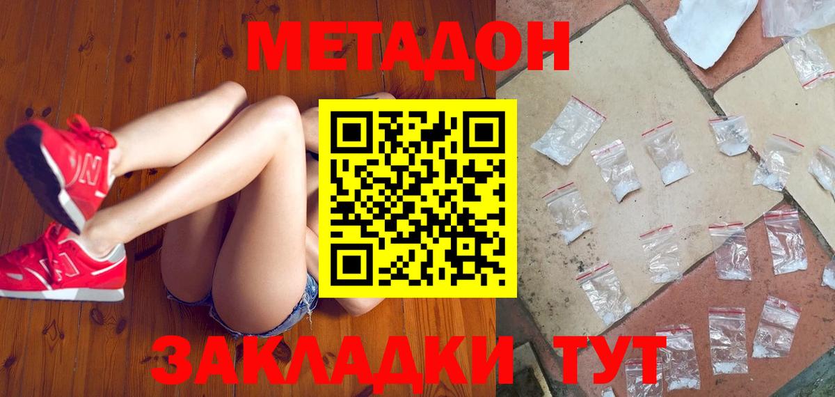 Метадон белоснежный  Метадон кристалл  Вход с VPN  площадка телеграм  Сочи 