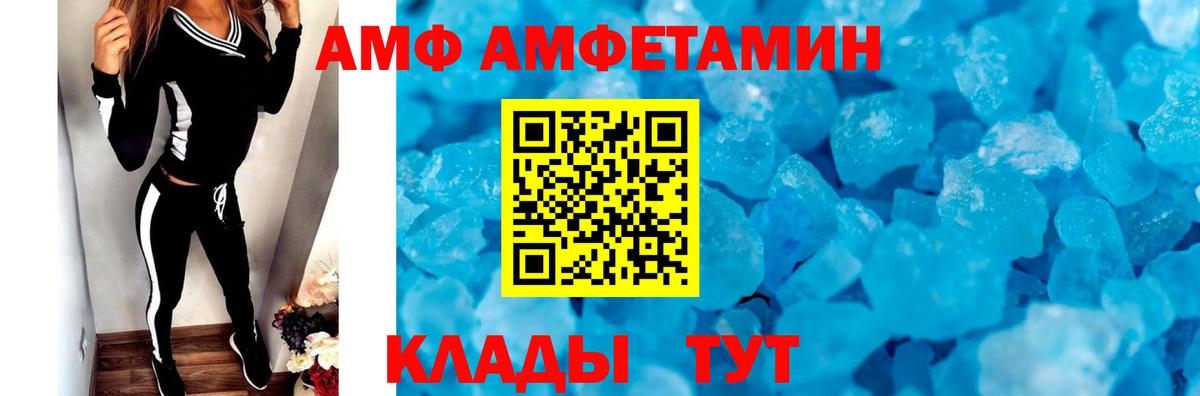 Сочи  МЕТАМФЕТАМИН винт  МЕТАМФЕТАМИН винт  Вход с VPN 
