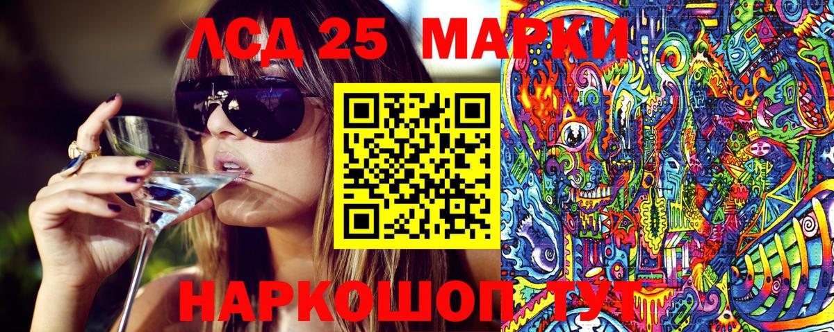 Марки 25I-NBOMe 1,8мг  Вход с VPN  Наркотические марки  Сочи  Марки 25I-NBOMe 1,8мг 