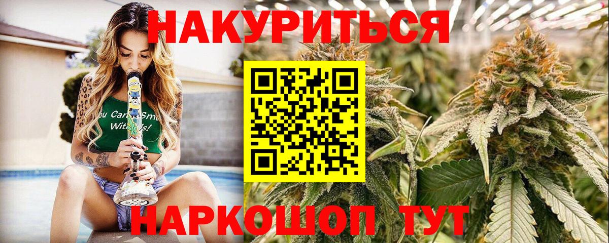 Канабис планчик  Бошки марихуана план  Каннабис марихуана  Сочи  Вход с VPN 