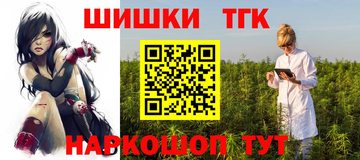 Марихуана Bruce Banner Сочи